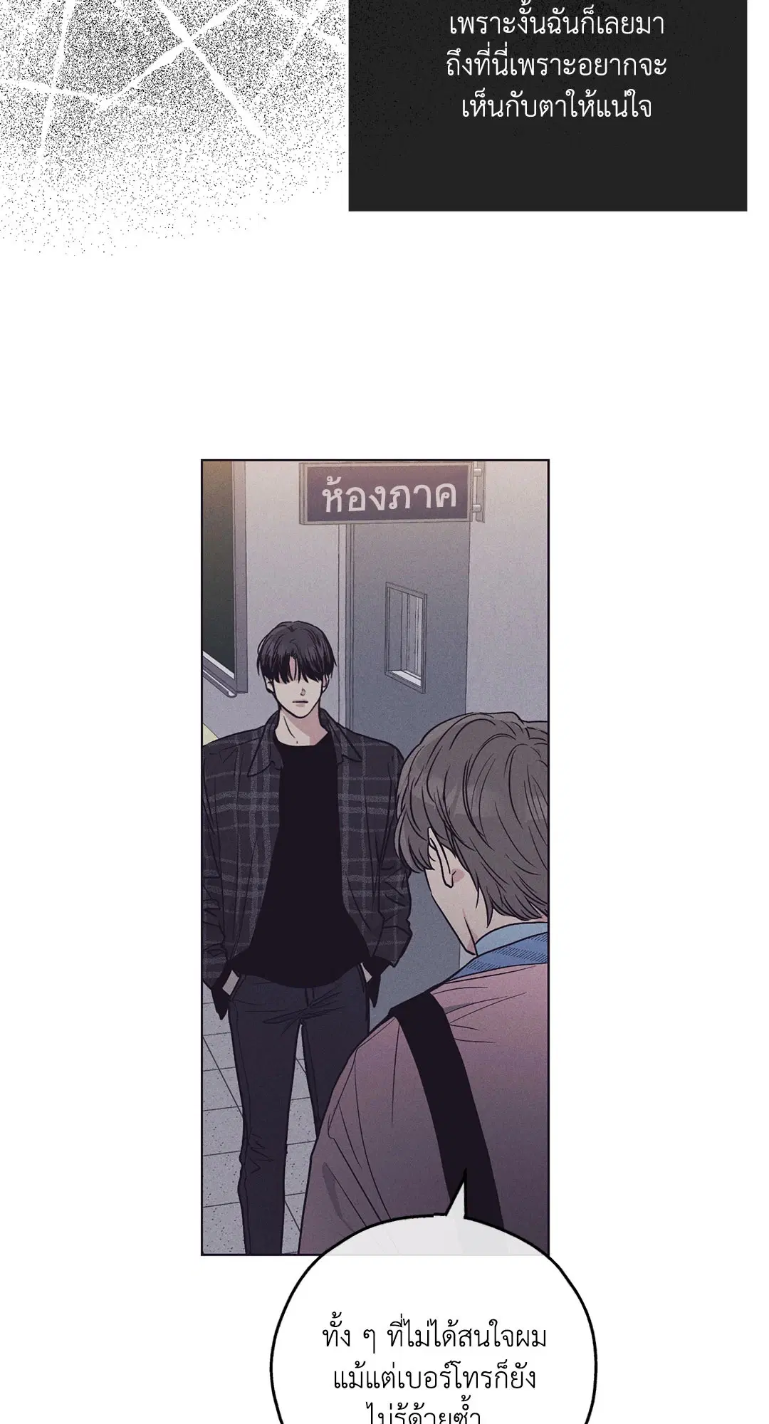 PAYBACK ตอนที่ 29 — หน้า 40 จาก 95