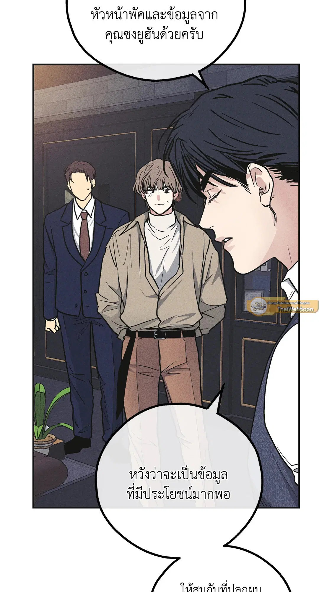 PAYBACK ตอนที่ 54 — หน้า 68 จาก 94