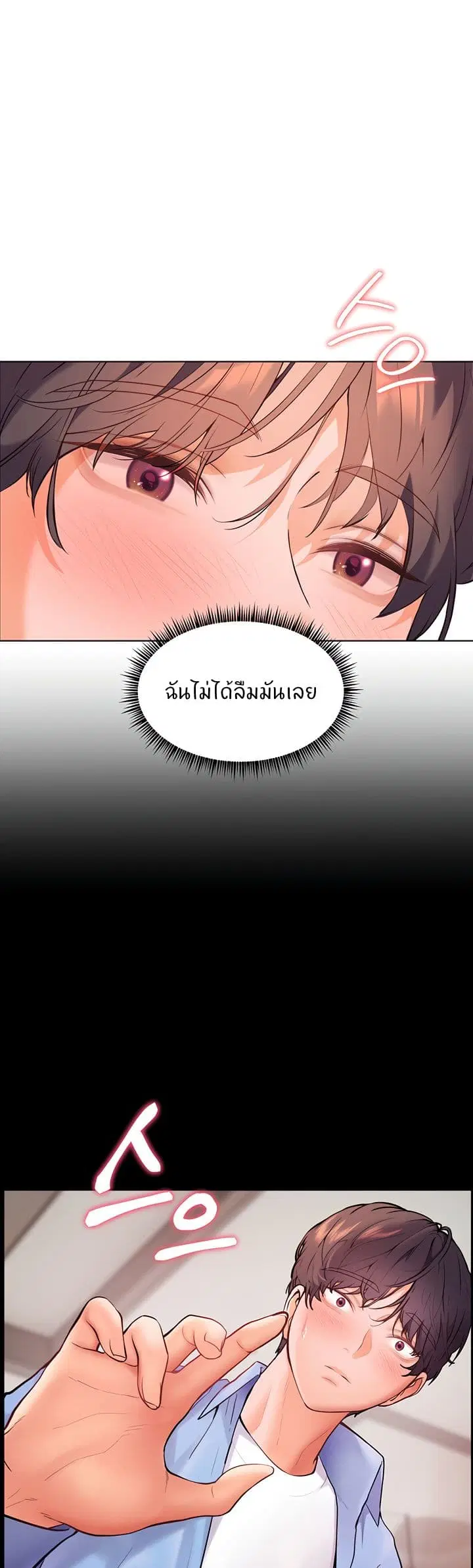 Teacher’s Efforts ตอนที่ 23 — หน้า 17 จาก 60
