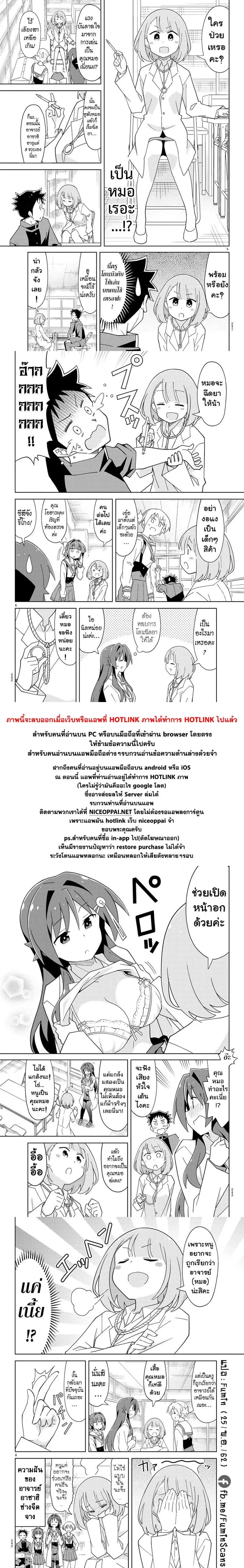 Atsumare! Fushigi Kenkyubu ตอนที่ 155 — หน้า 6 จาก 6