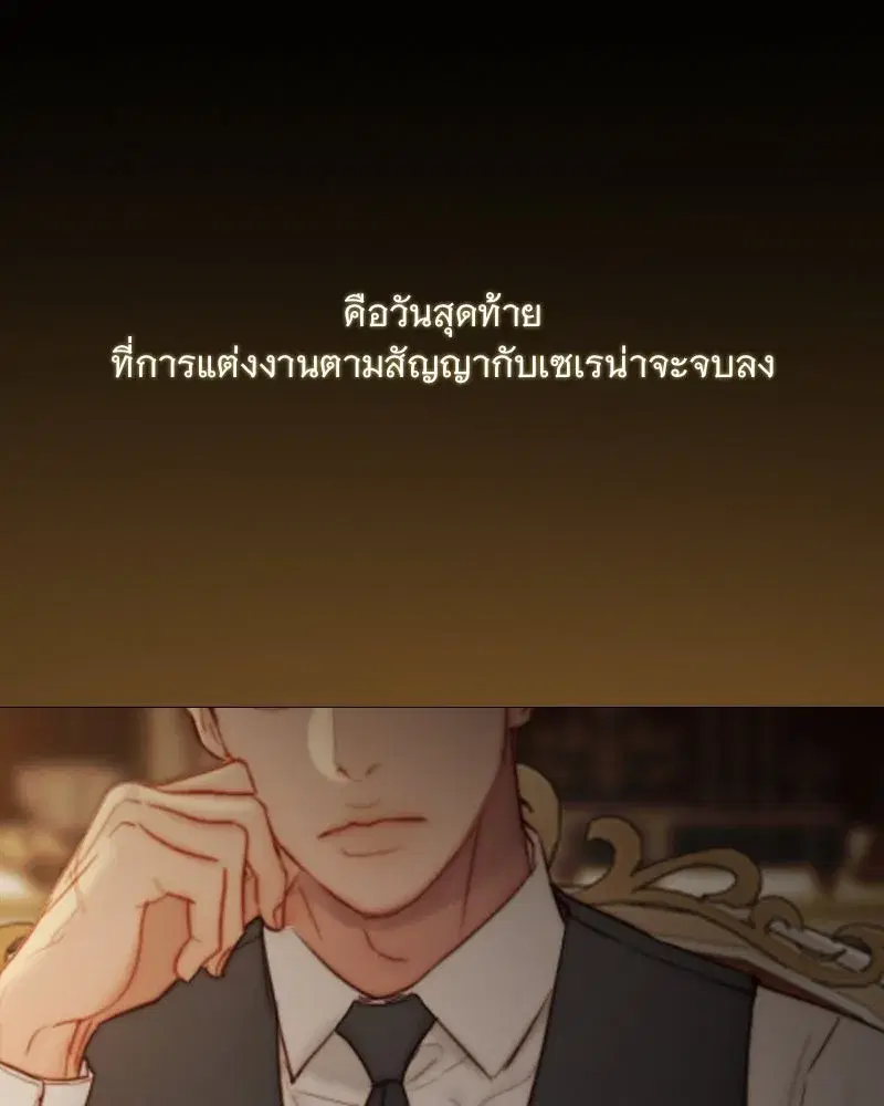 Serena ตอนที่ 126 — หน้า 23 จาก 124
