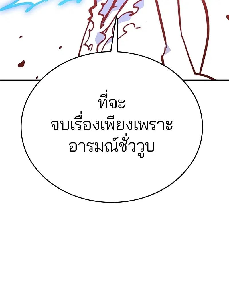 The Player ตอนที่ 155 — หน้า 102 จาก 172