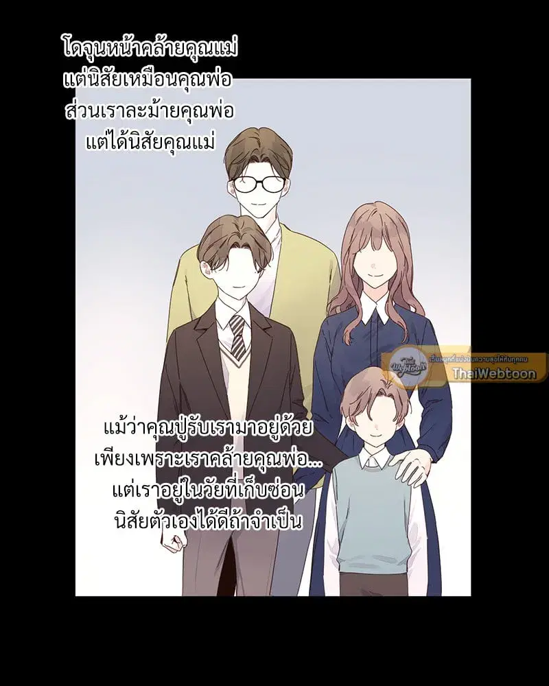 4 Week Lovers ตอนที่ 109 — หน้า 2 จาก 66