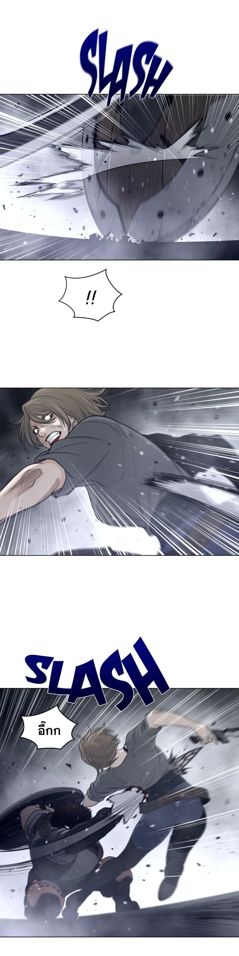 Perfect Half ตอนที่ 113 — หน้า 7 จาก 17