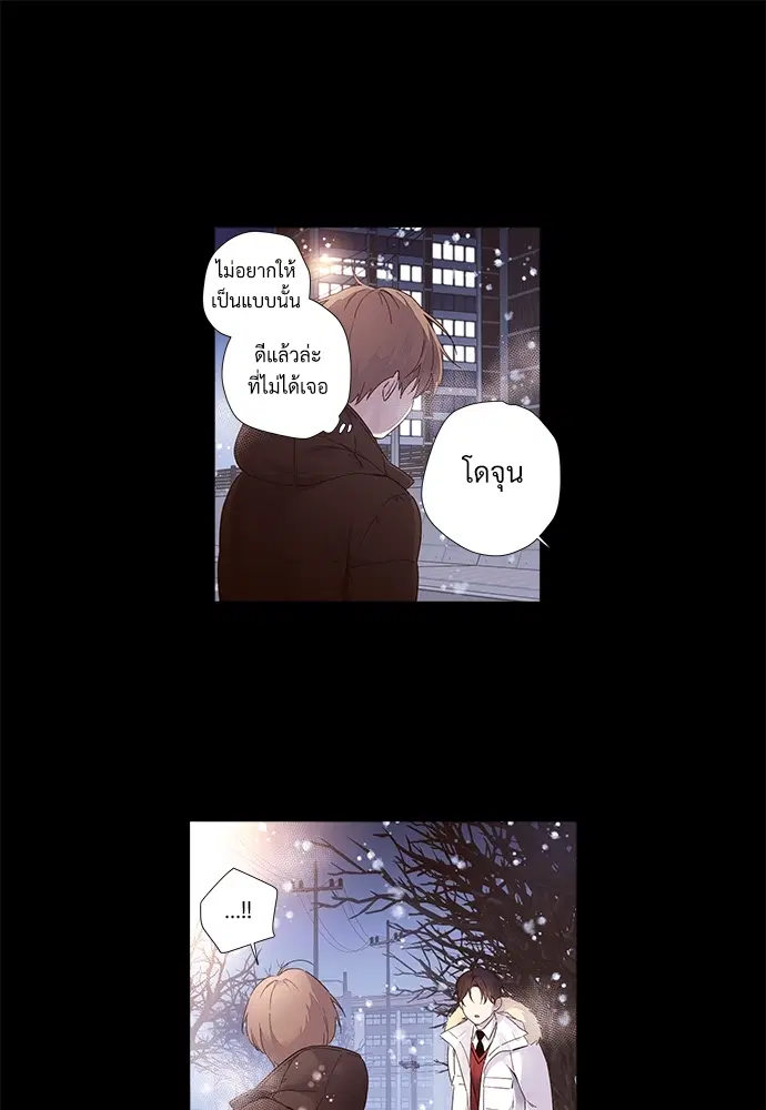 4 Week Lovers ตอนที่ 34 — หน้า 17 จาก 43