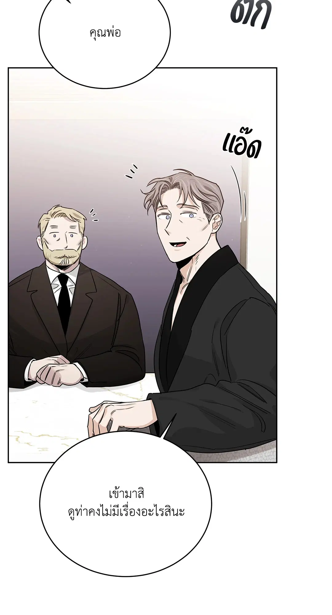Roses and Champagne ตอนที่ 52.15 — หน้า 30 จาก 88