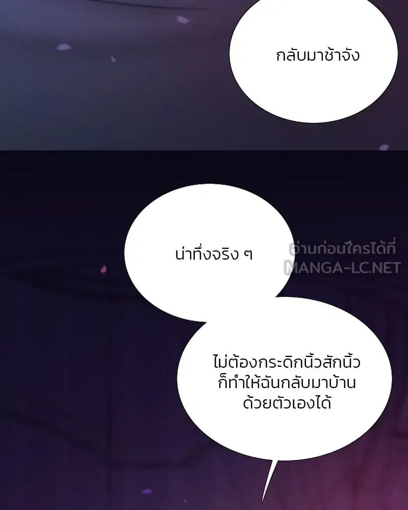 Serena ตอนที่ 101 — หน้า 3 จาก 113
