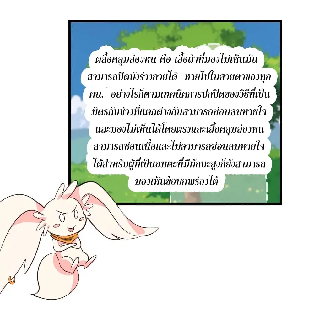 Super Harem Card ตอนที่ 64 — หน้า 12 จาก 41