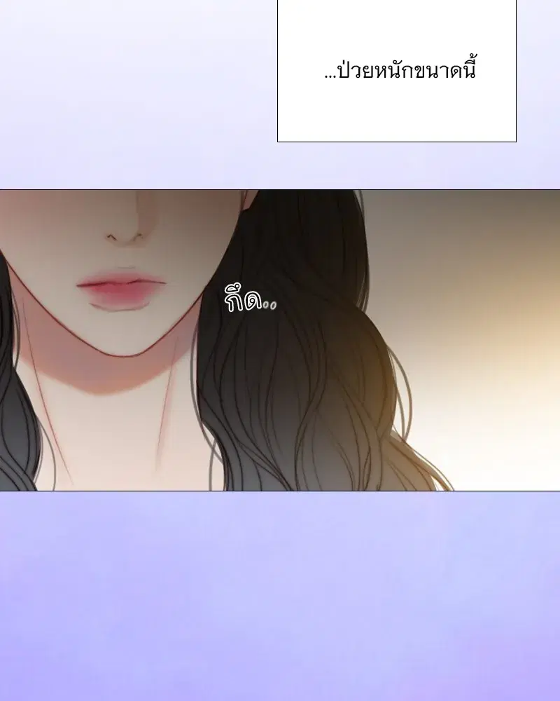 Serena ตอนที่ 88 — หน้า 44 จาก 131
