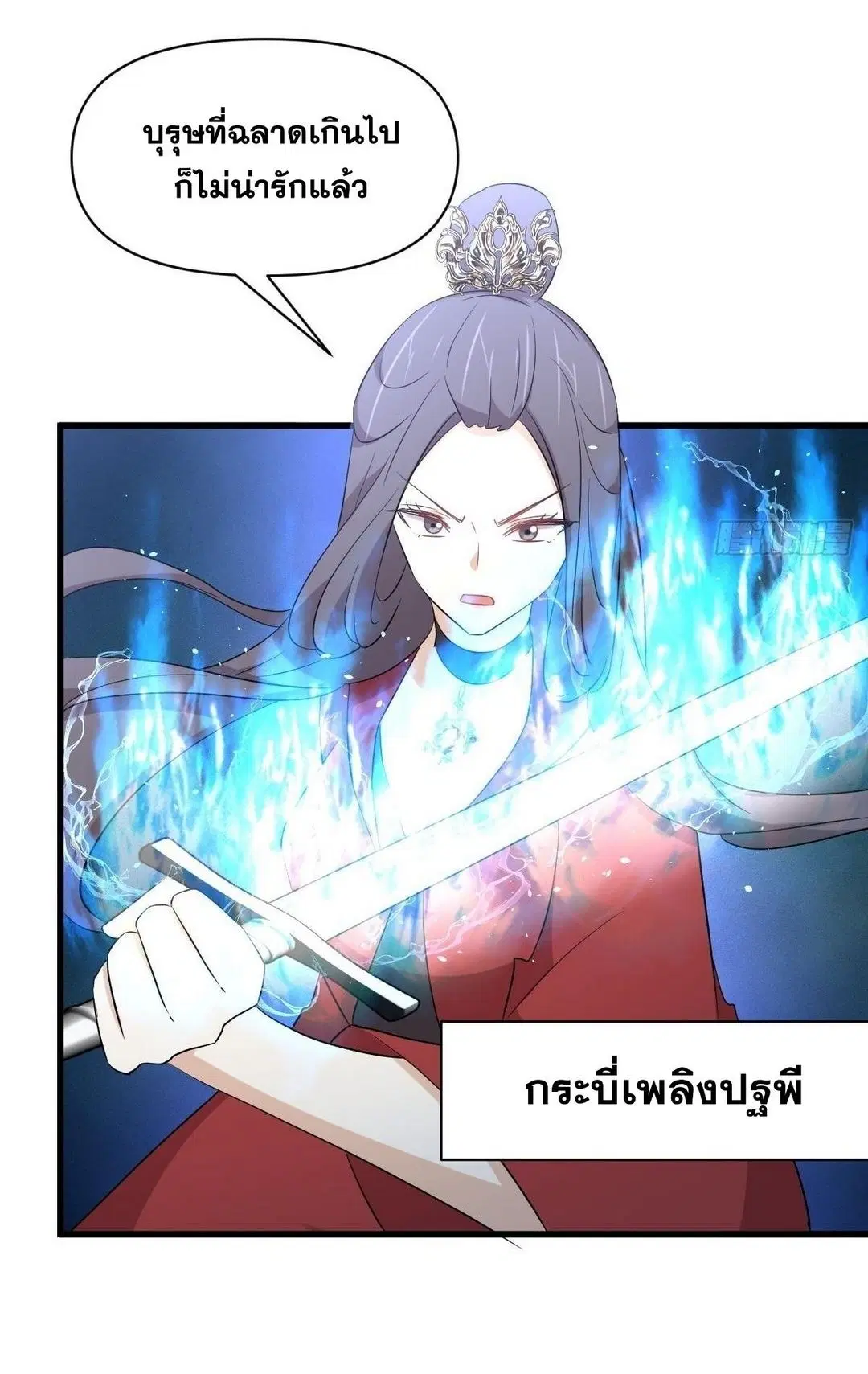 Immortal Swordsman in the Reverse World ตอนที่ 355 — หน้า 23 จาก 49