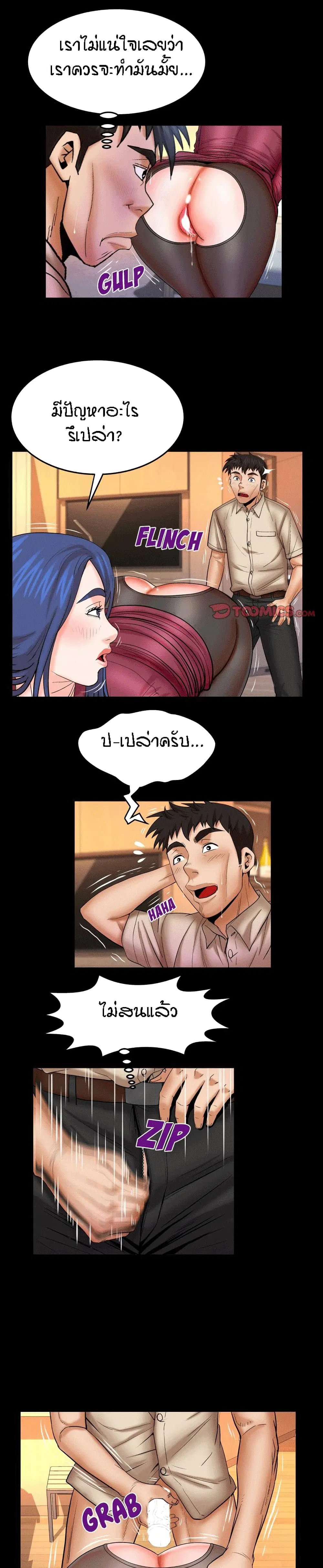 My Aunt ตอนที่ 90 — หน้า 4 จาก 17