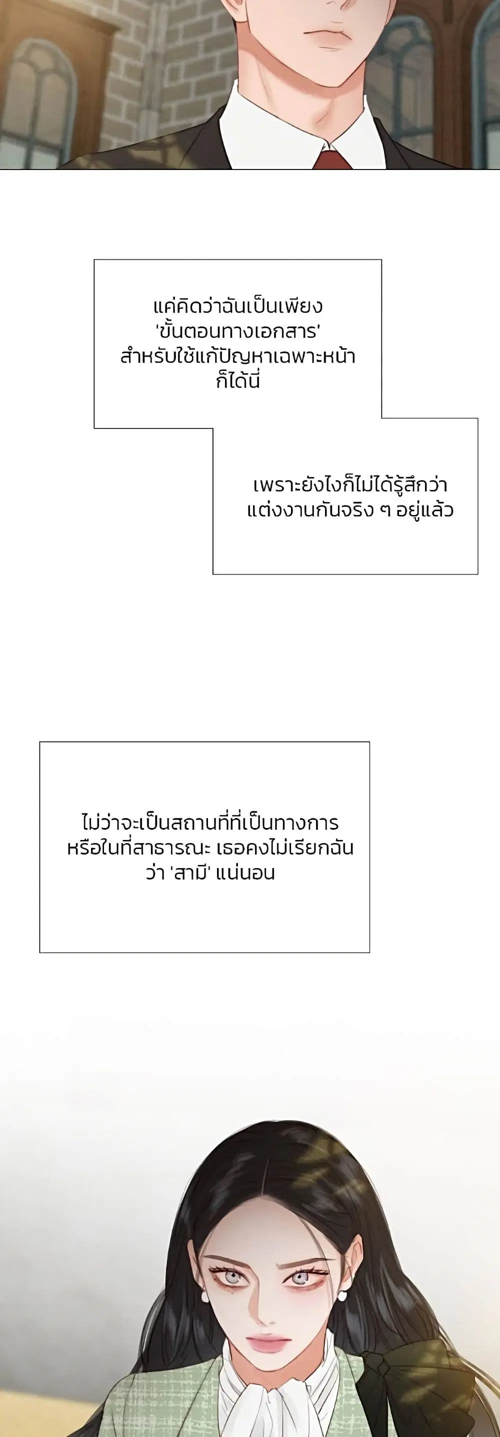 Serena ตอนที่ 35 — หน้า 23 จาก 62