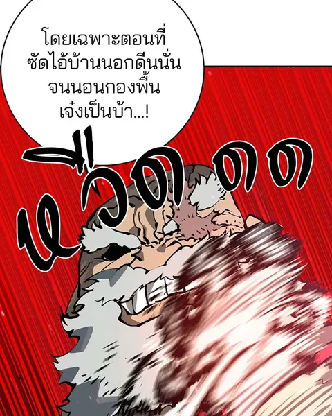 The Player ตอนที่ 31 — หน้า 10 จาก 113