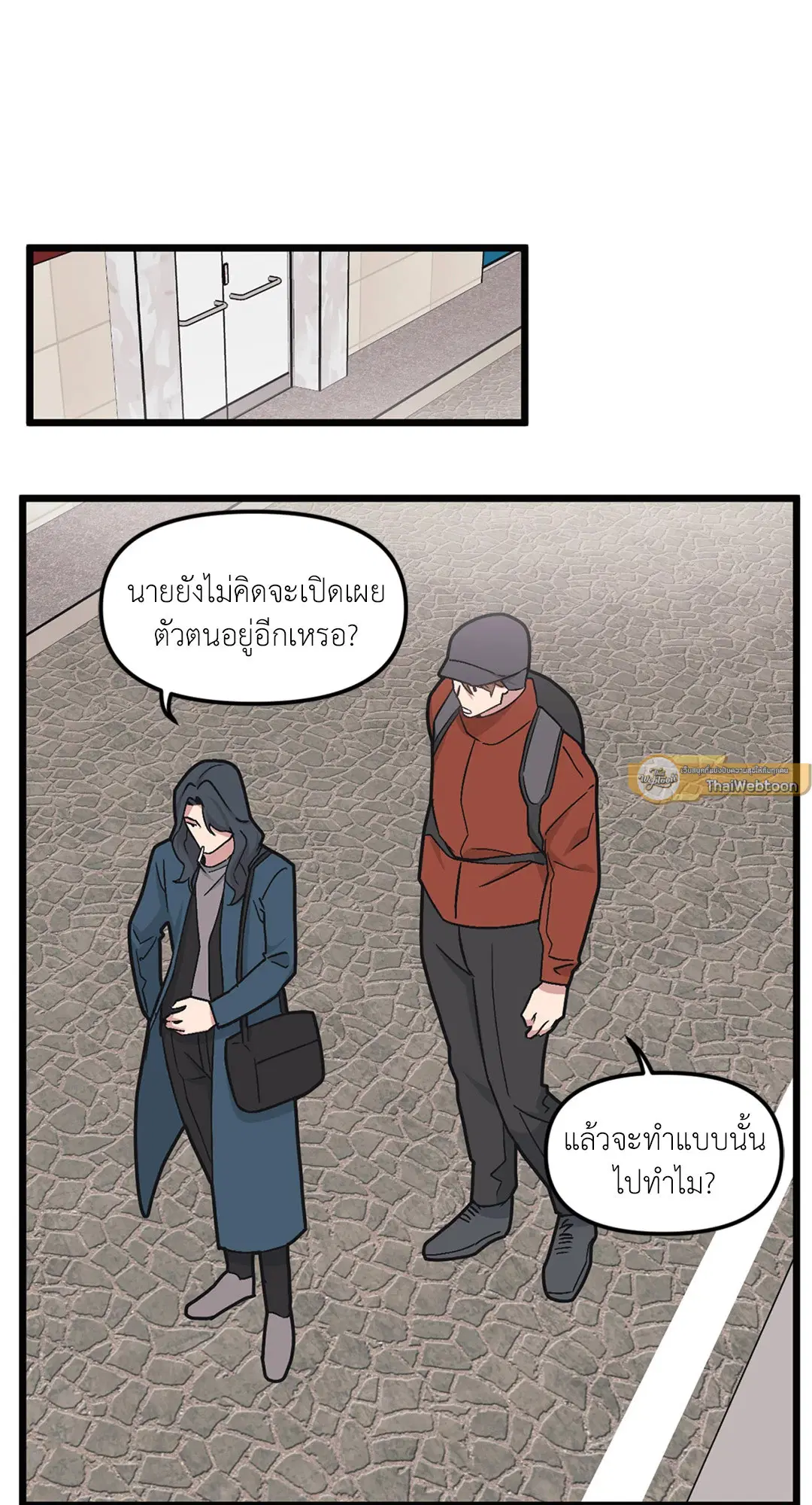 Full Volume ตอนที่ 39 — หน้า 9 จาก 62