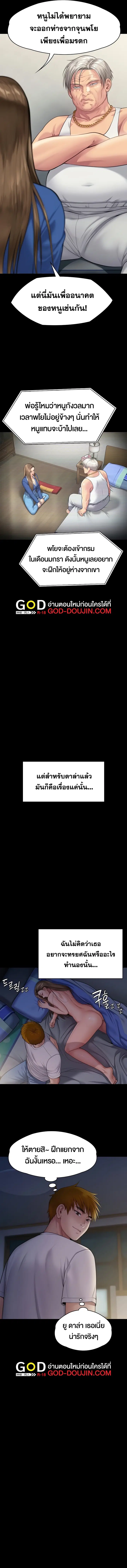 Queen Bee ตอนที่ 285 — หน้า 18 จาก 24