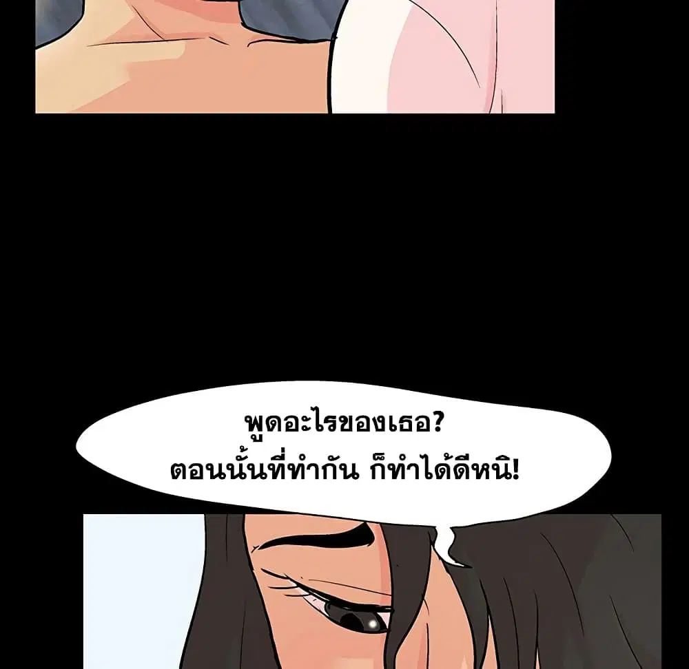 Project Utopia ตอนที่ 128 — หน้า 4 จาก 84