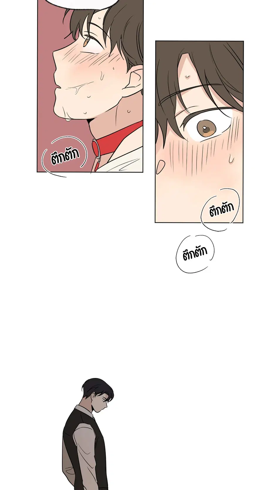From Points of Three – รักสามมุม ตอนที่ 52.02 — หน้า 33 จาก 41