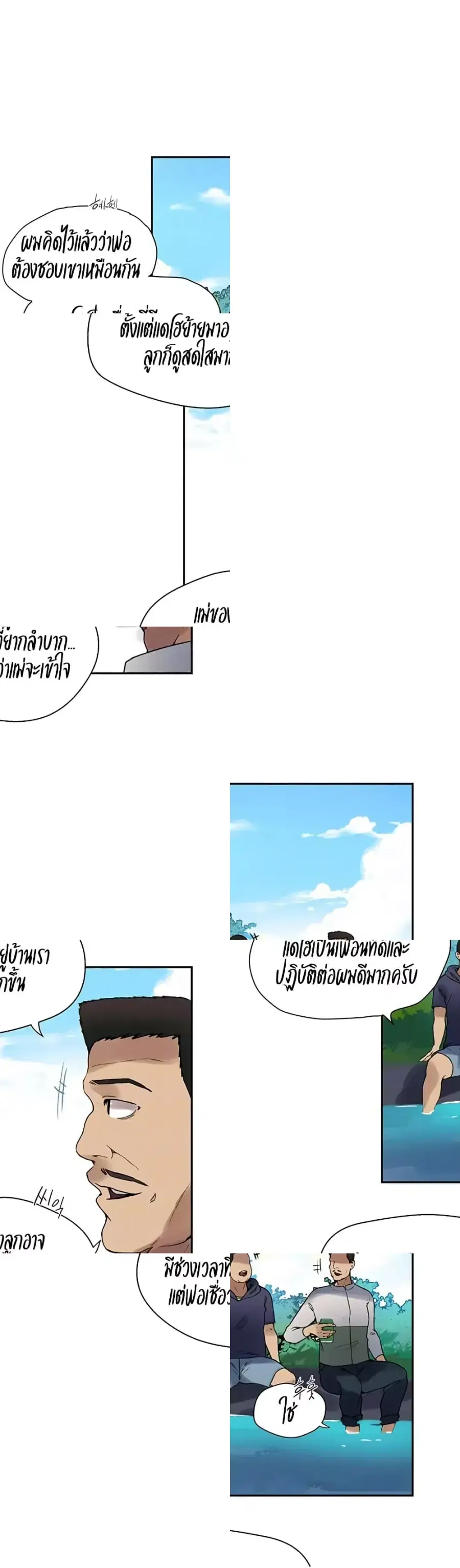 Secret Class ตอนที่ 255 — หน้า 3 จาก 30