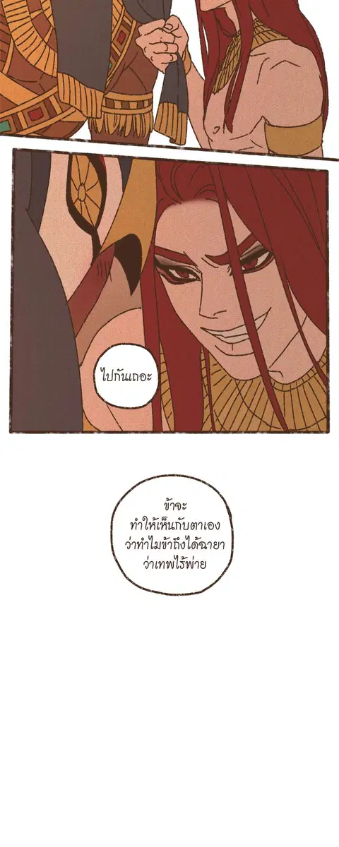 ENNEAD ตอนที่ 72 — หน้า 20 จาก 30