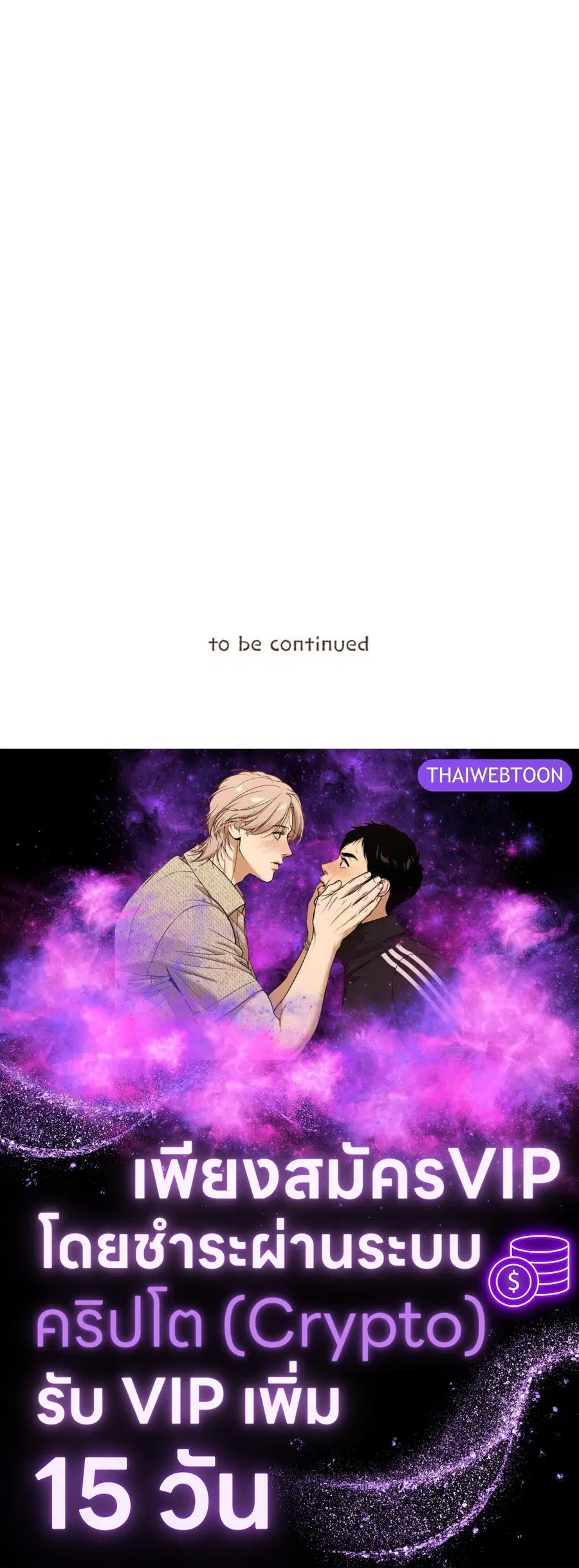 ENNEAD ตอนที่ 94 — หน้า 47 จาก 47
