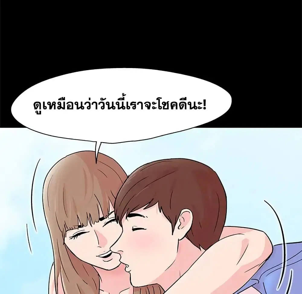 Project Utopia ตอนที่ 63 — หน้า 22 จาก 77