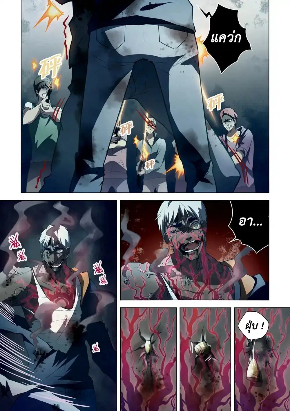 The Last Human ตอนที่ 132 — หน้า 1 จาก 16