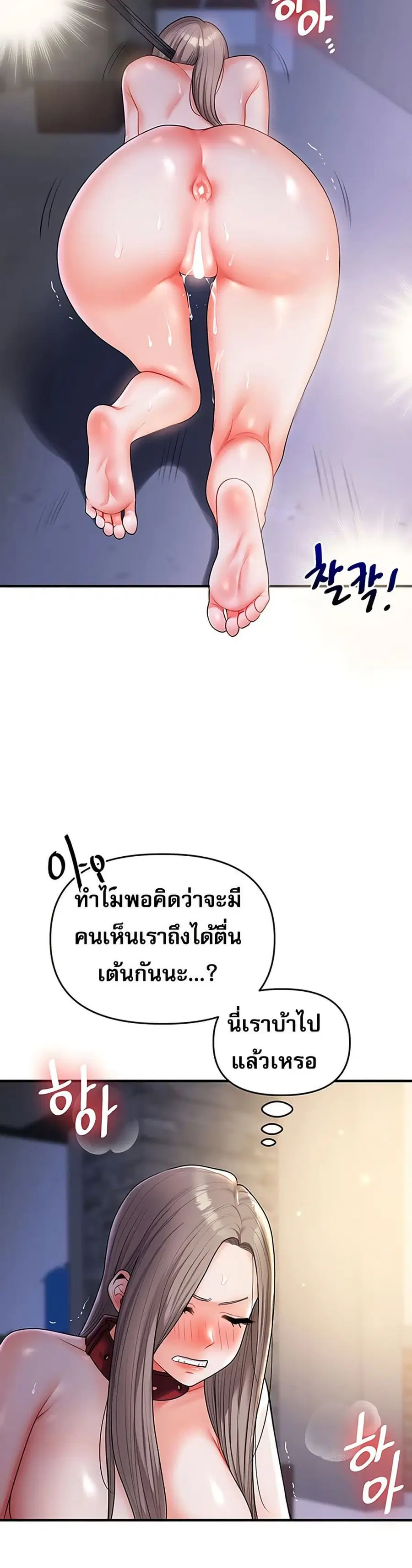 Relationship Reversal ตอนที่ 37 — หน้า 23 จาก 51
