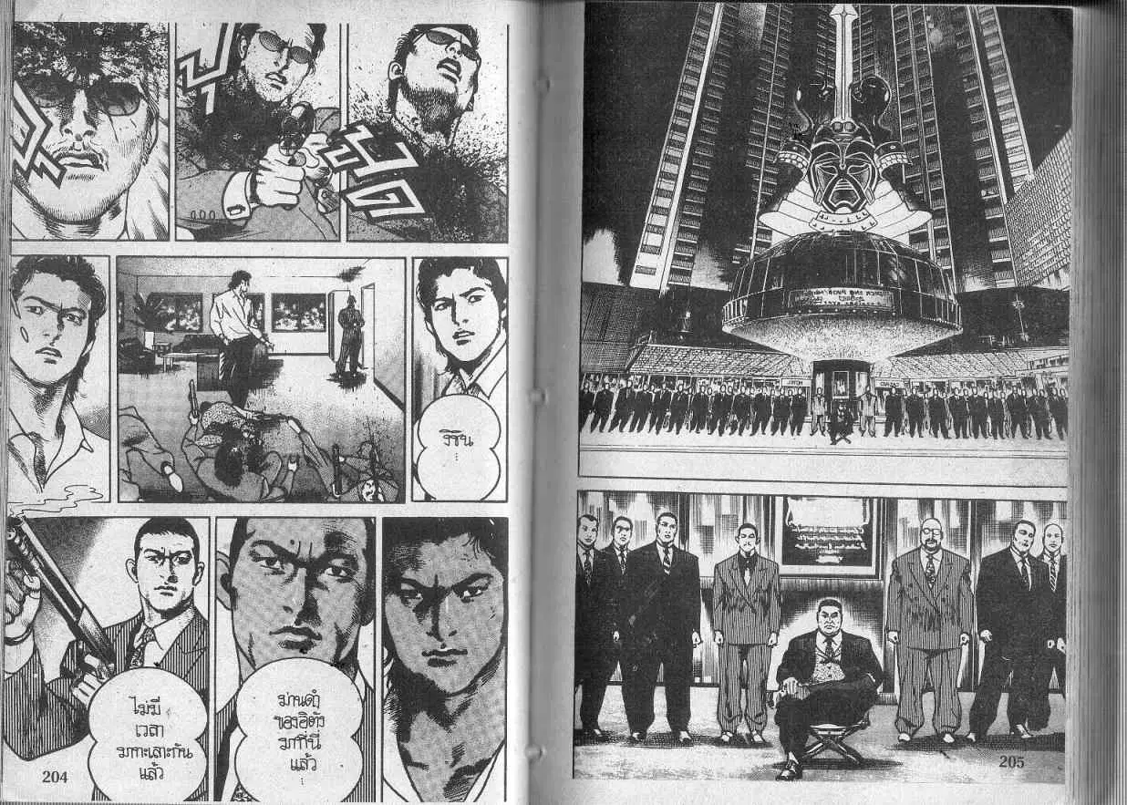 Heat ตอนที่ 110 — หน้า 12 จาก 13