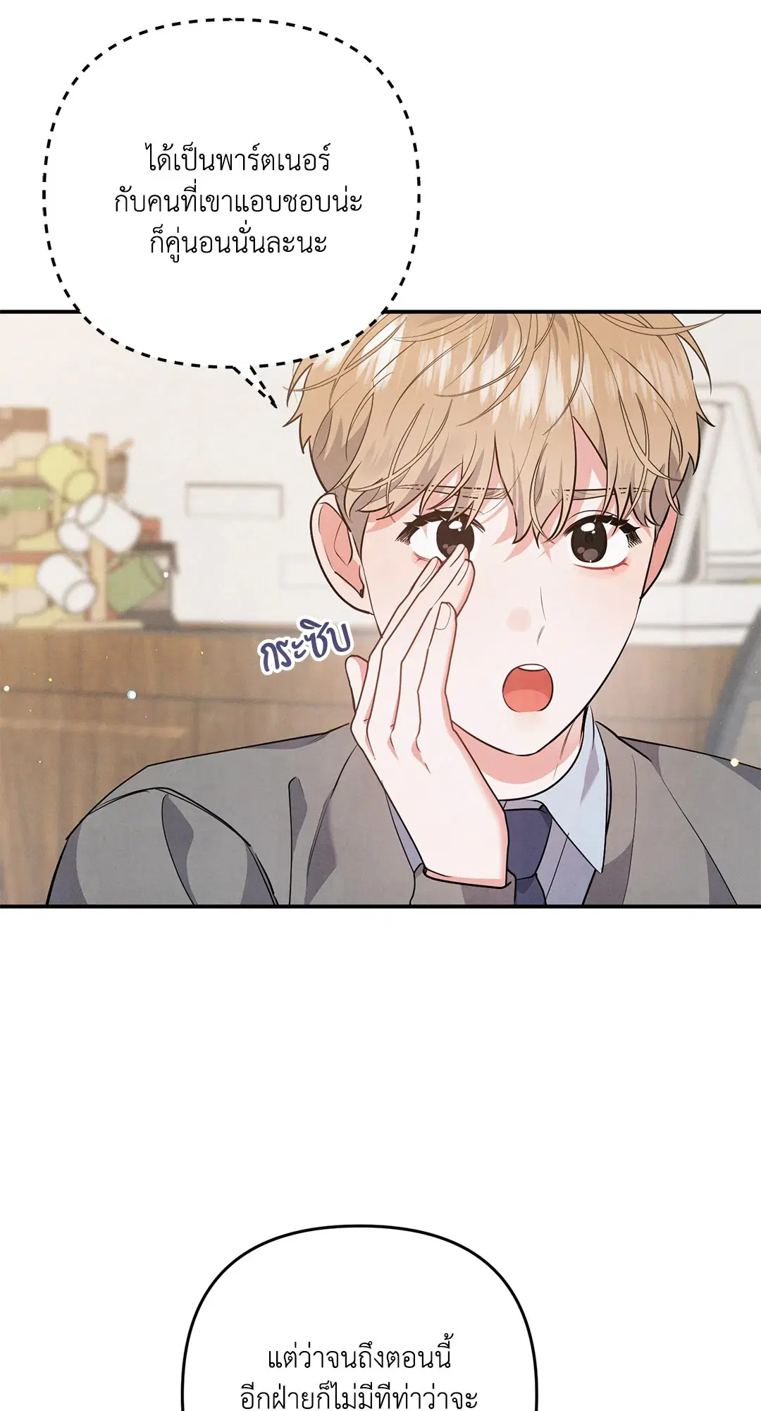 Roses and Champagne ตอนที่ 43 — หน้า 31 จาก 65