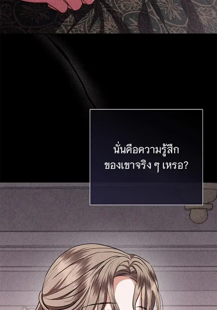 To My Husband’s Mistress ตอนที่ 75 — หน้า 2 จาก 103