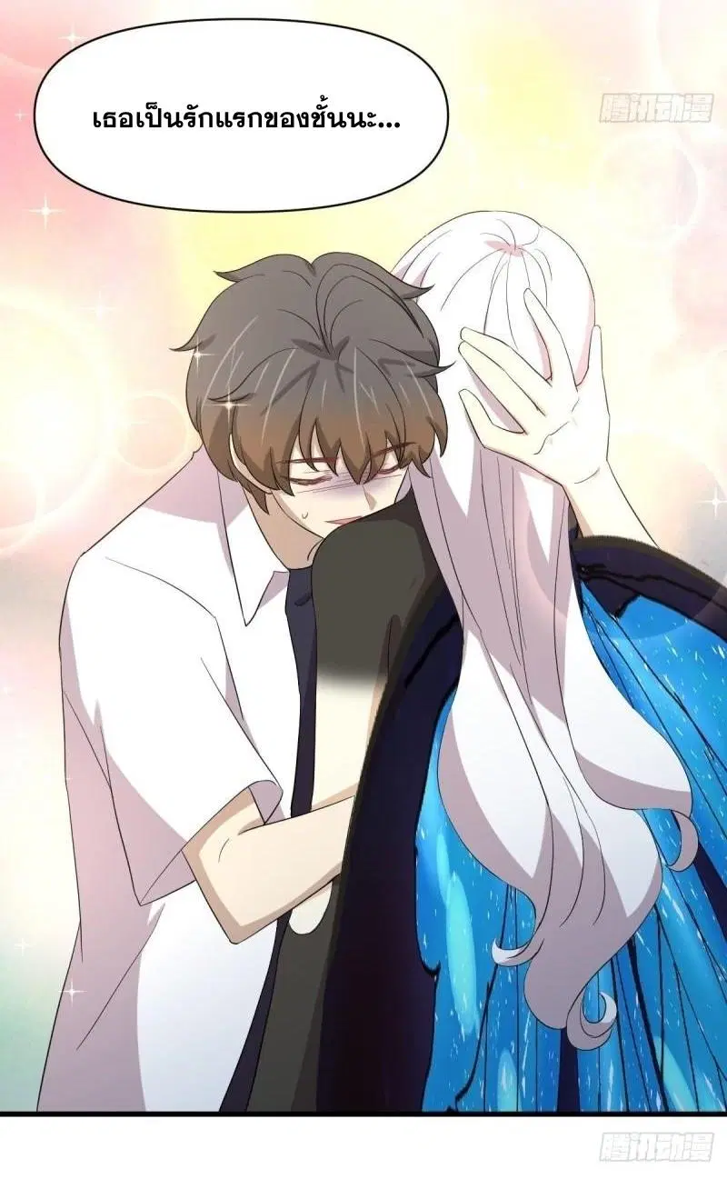 Immortal Swordsman in the Reverse World ตอนที่ 343 — หน้า 47 จาก 53