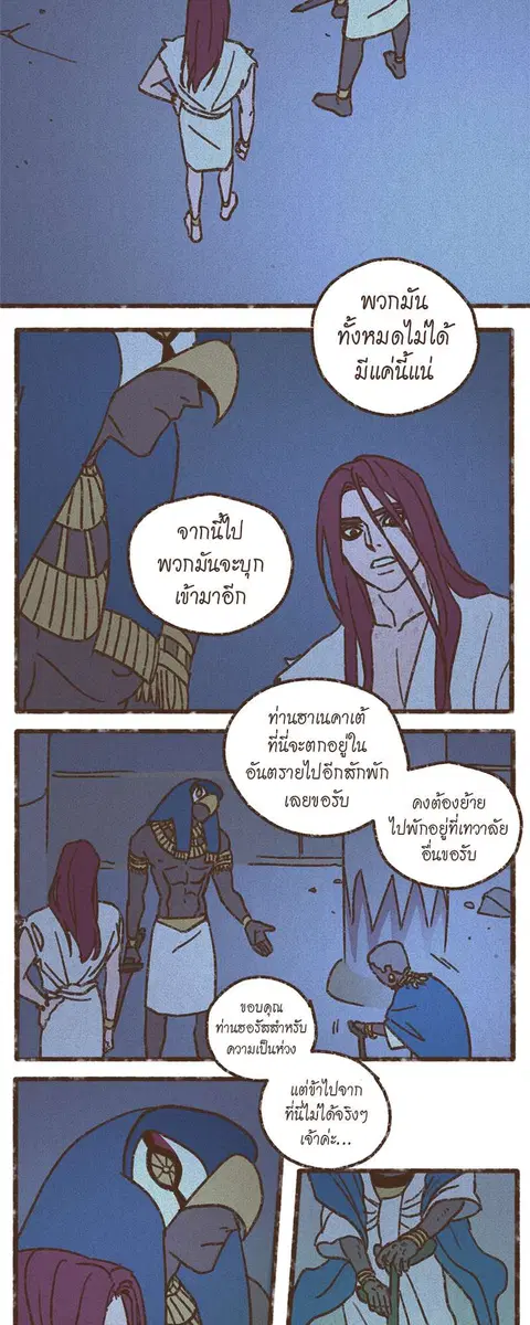 ENNEAD ตอนที่ 53 — หน้า 20 จาก 29