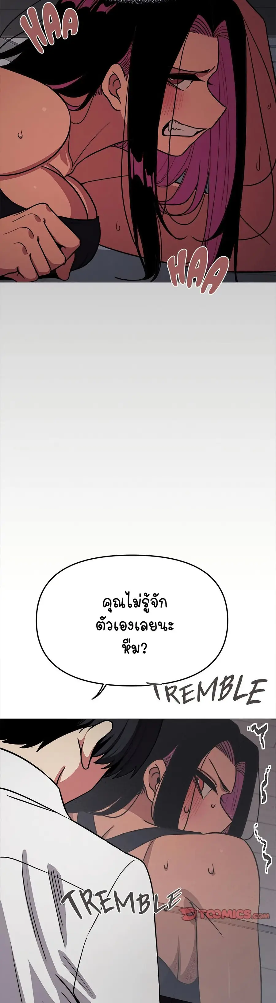 Stop Smoking ตอนที่ 14 — หน้า 34 จาก 54