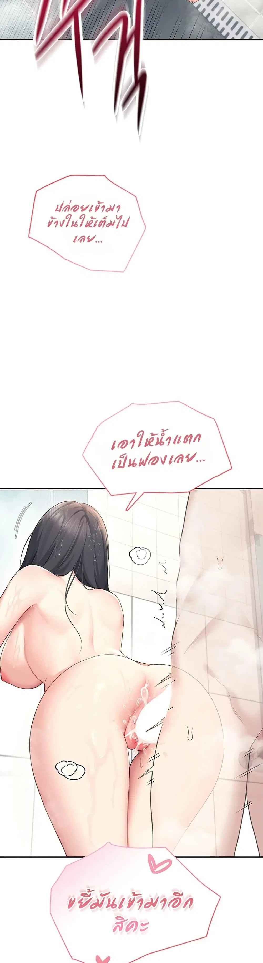 Wireless Touch ตอนที่ 35 — หน้า 36 จาก 51