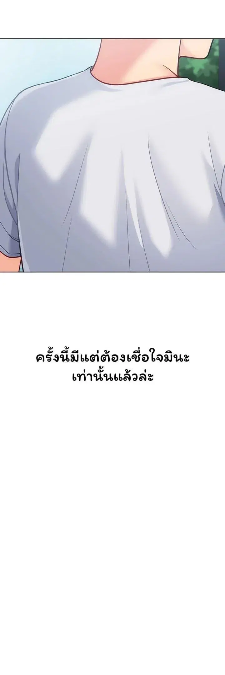 Set Up ตอนที่ 98 — หน้า 32 จาก 50