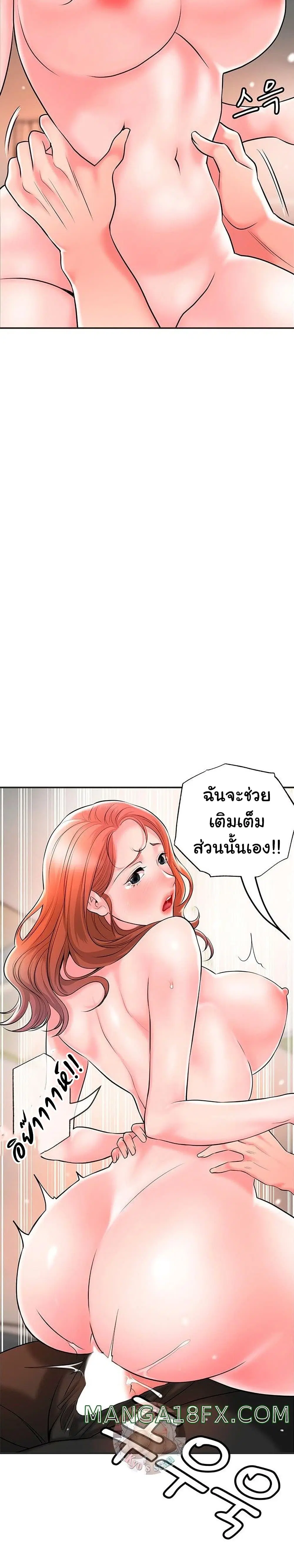 New Town ตอนที่ 47 — หน้า 32 จาก 34