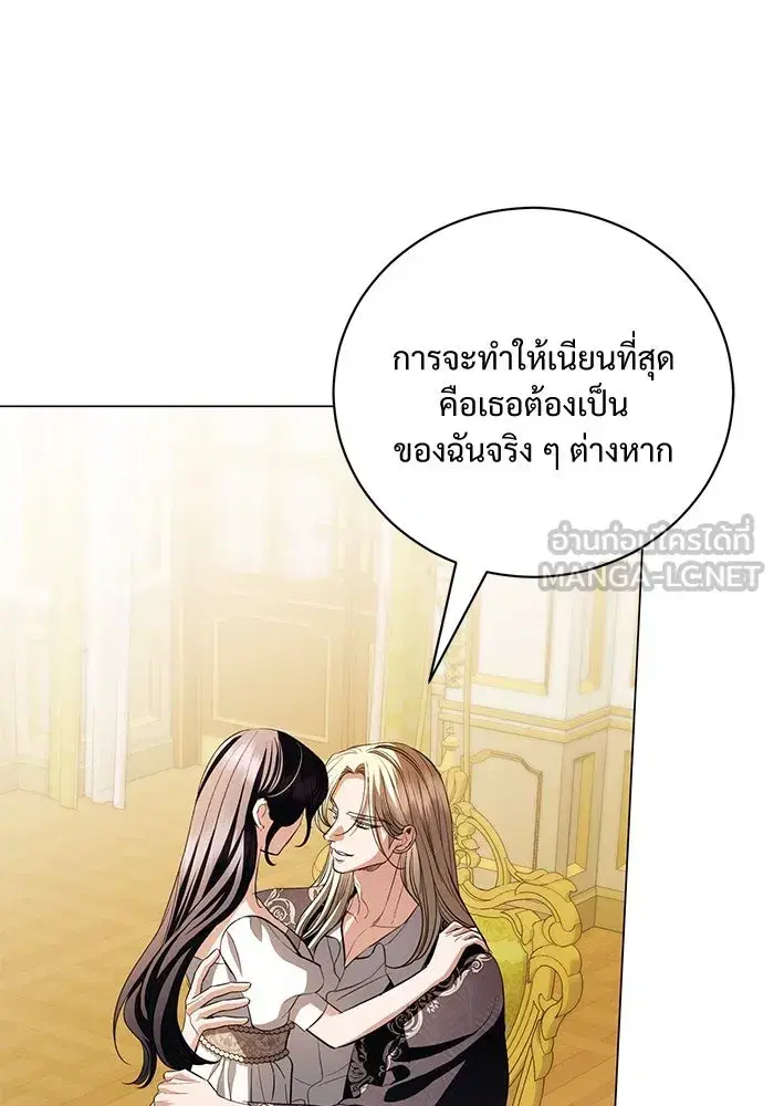 To My Husband’s Mistress ตอนที่ 38 — หน้า 63 จาก 108