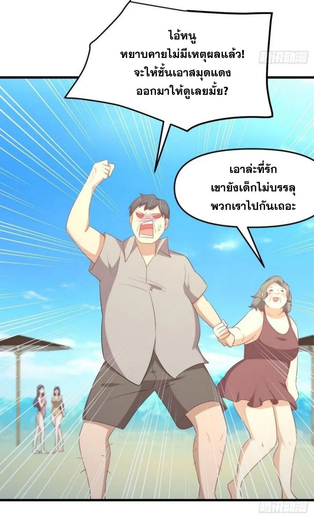 Immortal Swordsman in the Reverse World ตอนที่ 308 — หน้า 30 จาก 42