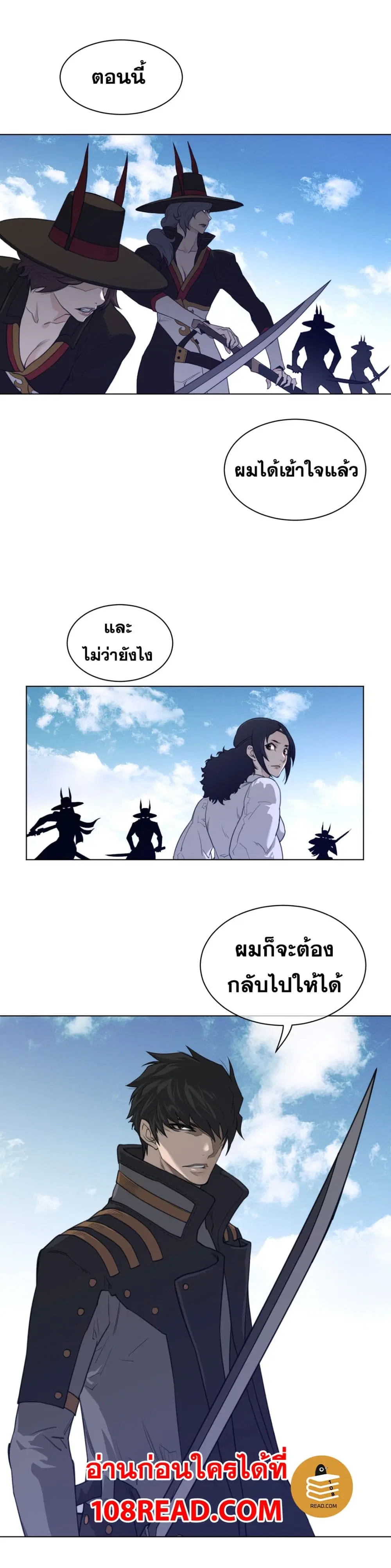 Perfect Half ตอนที่ 90 — หน้า 8 จาก 19
