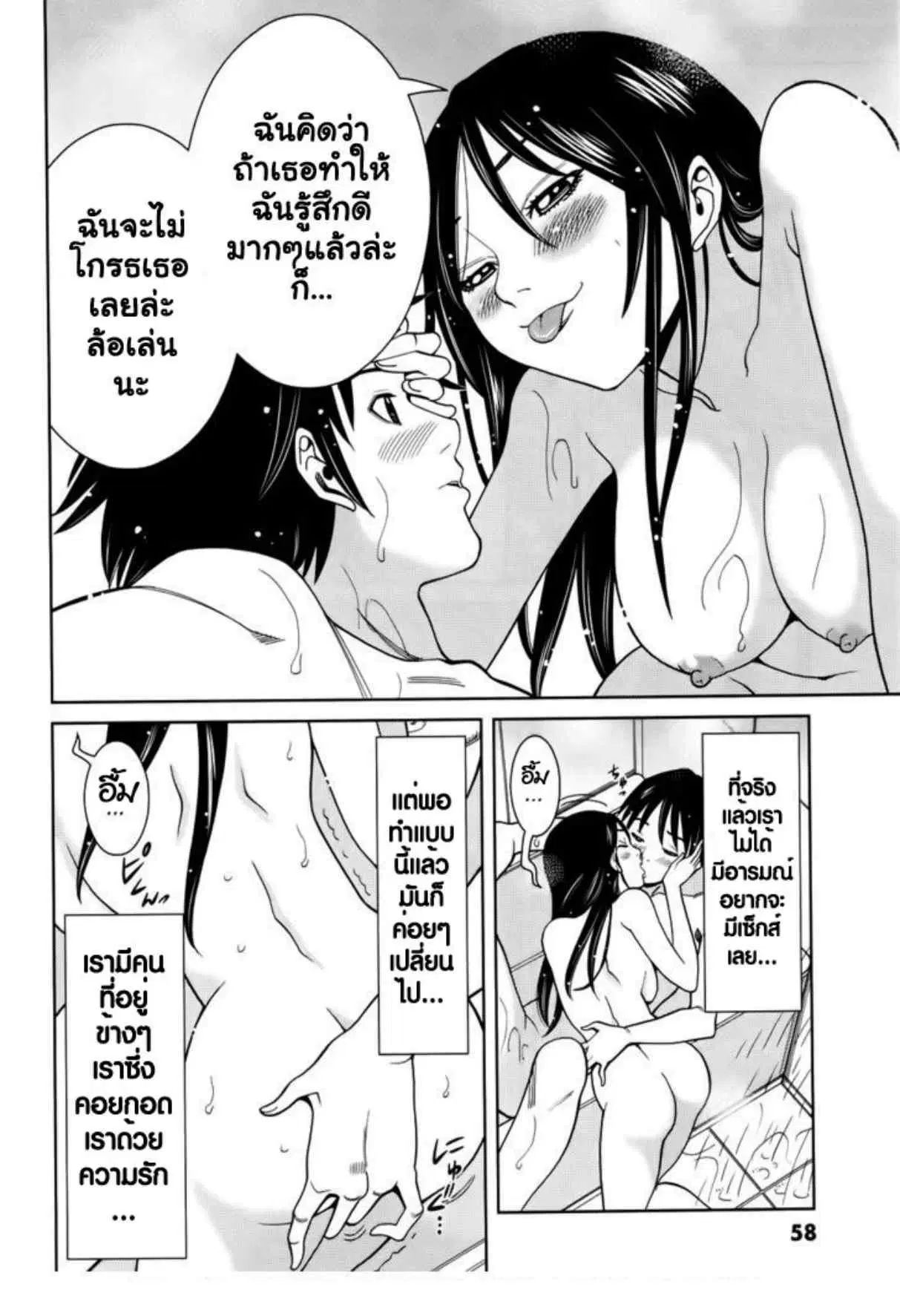 Nozoki Ana ตอนที่ 39 — หน้า 13 จาก 20