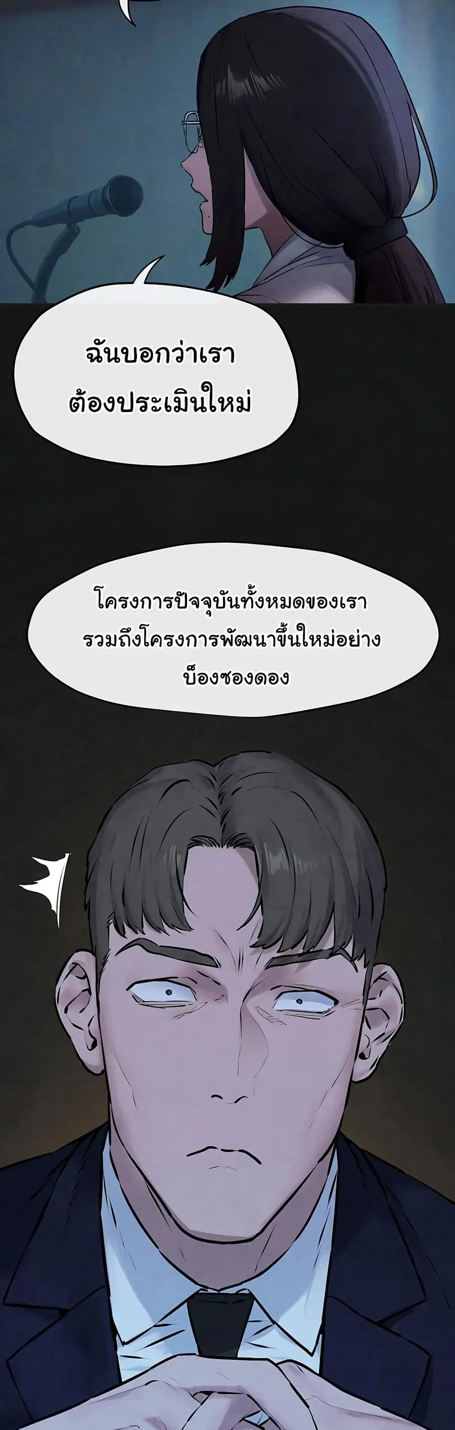 Moby Dick ตอนที่ 38 — หน้า 5 จาก 50