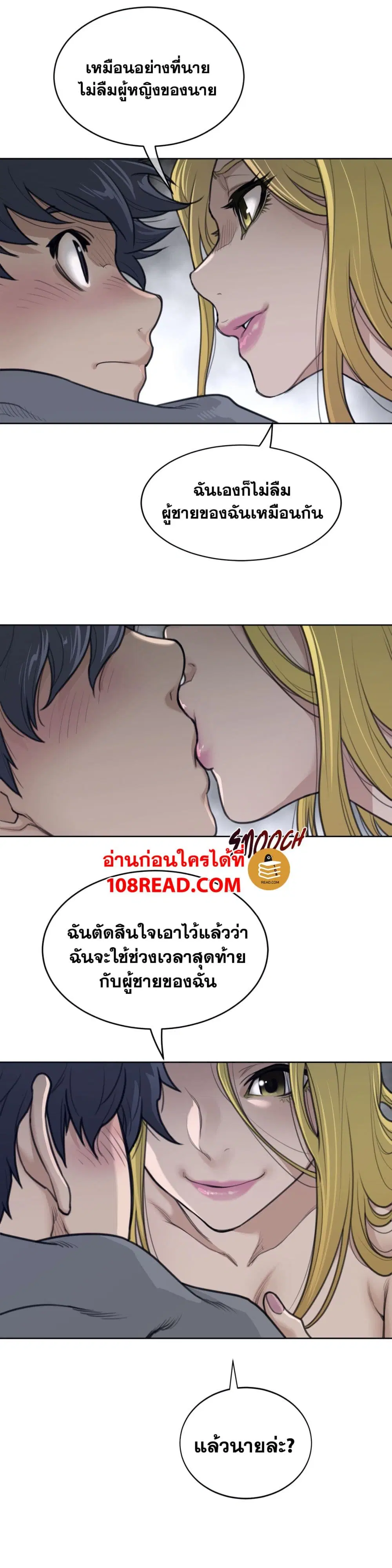 Perfect Half ตอนที่ 146 — หน้า 9 จาก 18