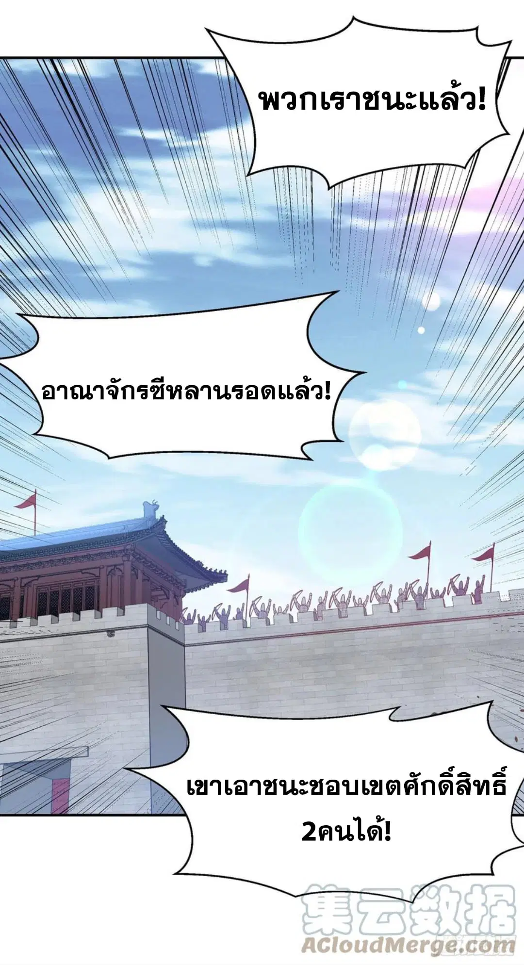 Wu Ni ตอนที่ 186 — หน้า 17 จาก 36