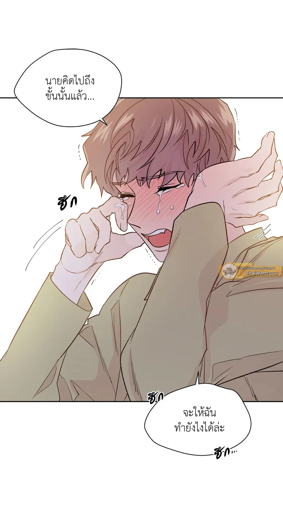 A Man of Virtue ตอนที่ 102.26 — หน้า 34 จาก 61