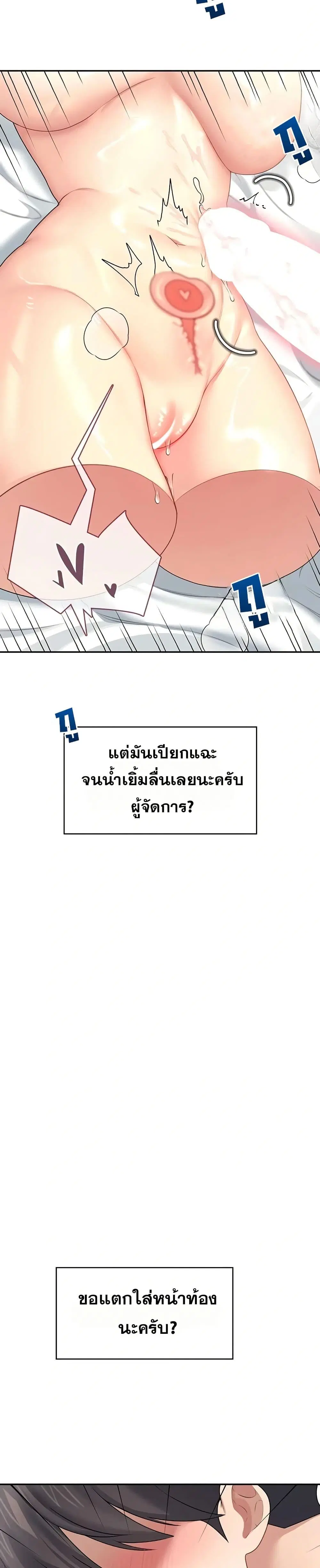 Wireless Touch ตอนที่ 58 — หน้า 41 จาก 51