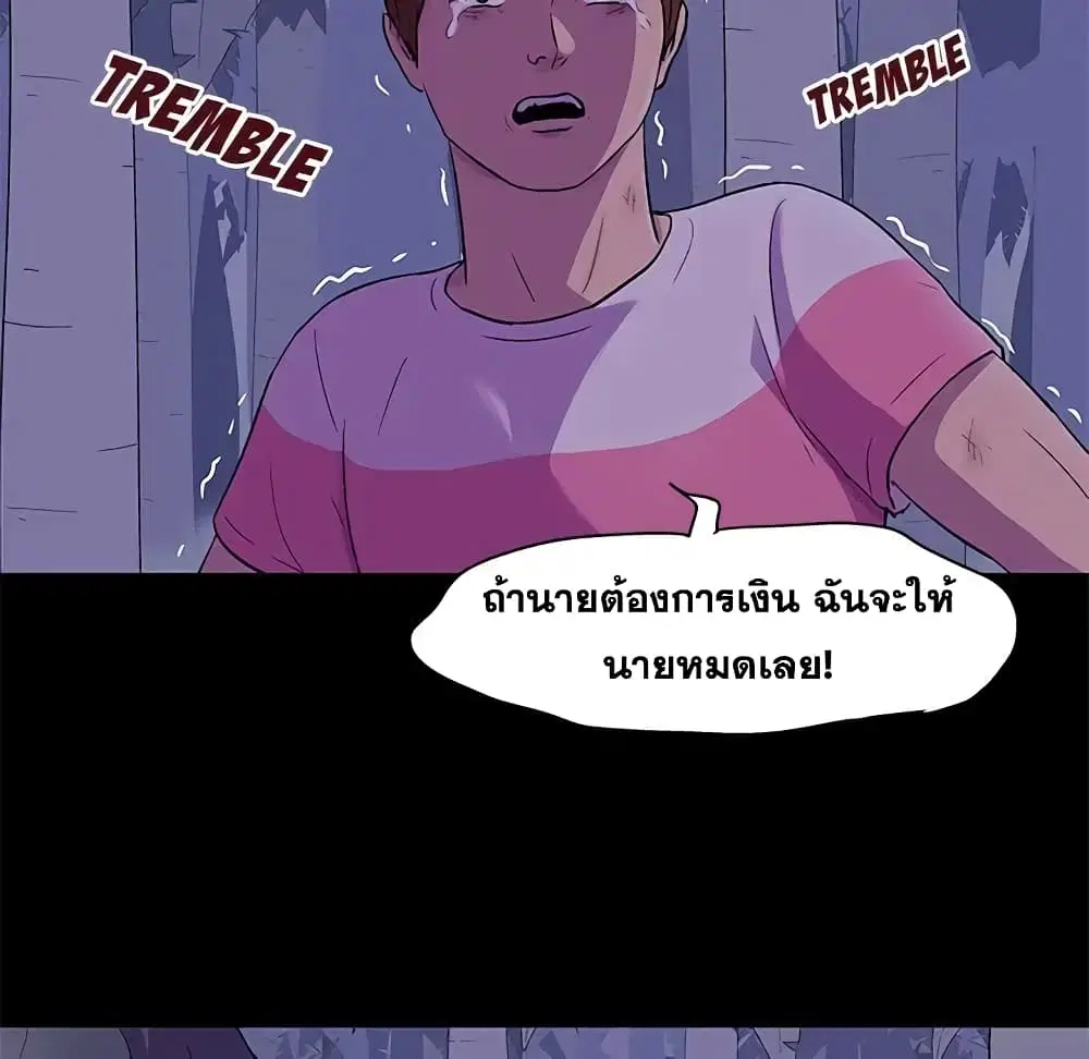 Project Utopia ตอนที่ 69 — หน้า 5 จาก 83