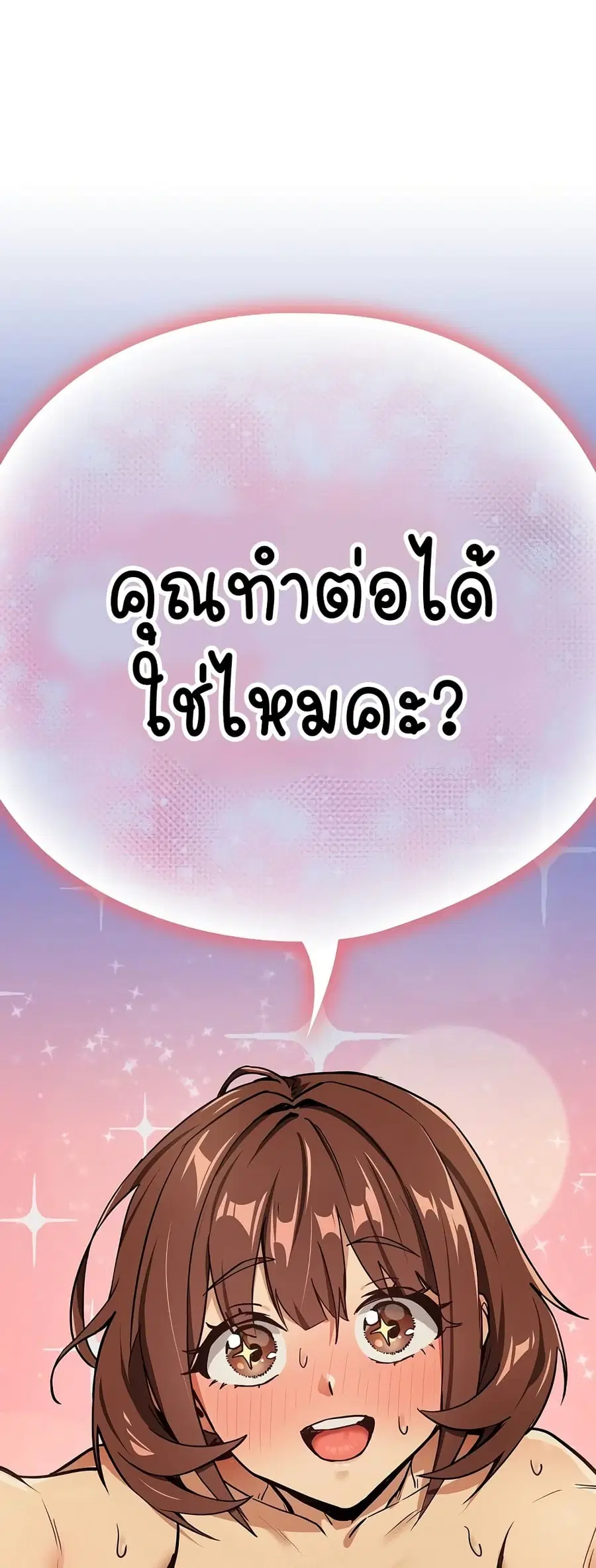 After Work Love Affairs ตอนที่ 49 — หน้า 2 จาก 43