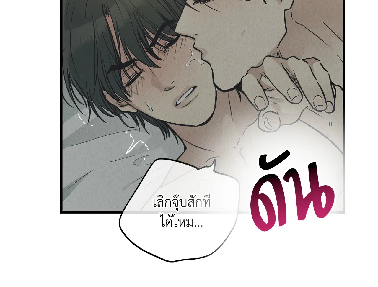 PAYBACK ตอนที่ 95.05 — หน้า 29 จาก 79