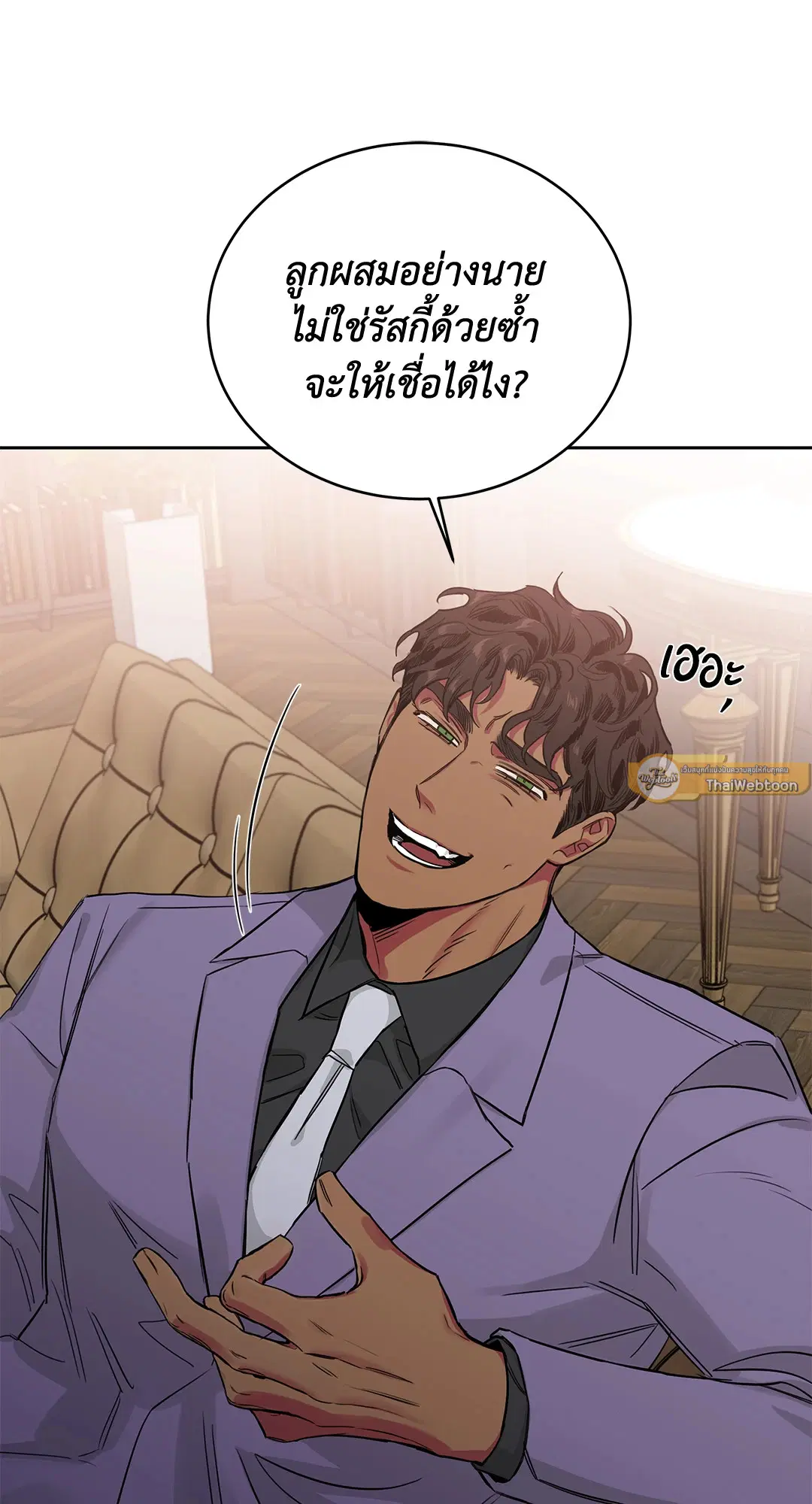 Roses and Champagne ตอนที่ 52.13 — หน้า 49 จาก 84
