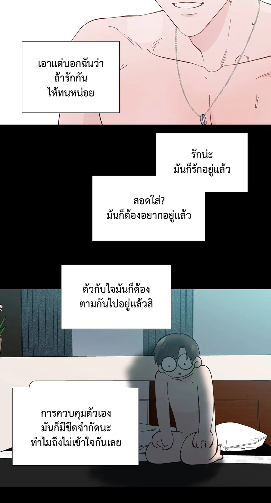 A Man of Virtue ตอนที่ 102.02 — หน้า 42 จาก 70